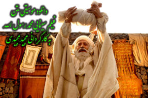 دانلود موسیقی متن فیلم سینمایی محمد رسول الله به کارگردانی مجید مجیدی