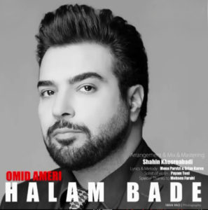 دانلود آهنگ بچه بازیات دیگه واسم بسه با صدای امید آمری با کیفیت 320 و 128