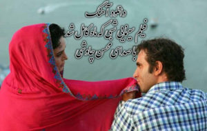 دانلود آهنگ مرا بکش بالا از محسن چاوشی با کیفیت 320 و 128 + متن کامل