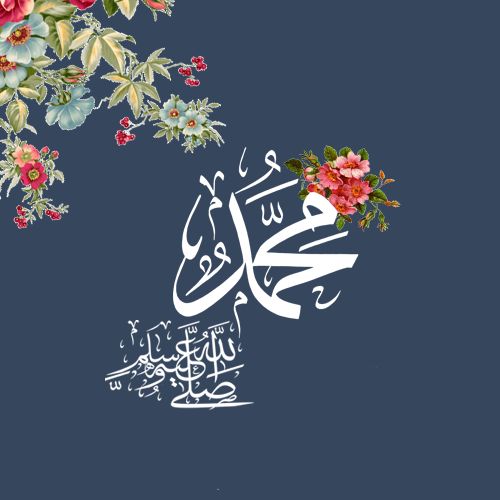 والپیپر زیبا حضرت محمد رسول الله