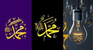 عکس های پس زمینه گوشی حضرت محمد (ص) و استوری زیبا پیامبر (ص)