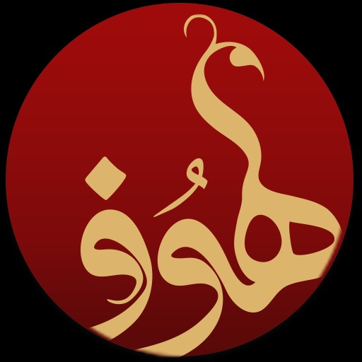آشنایی با کتاب لهوف