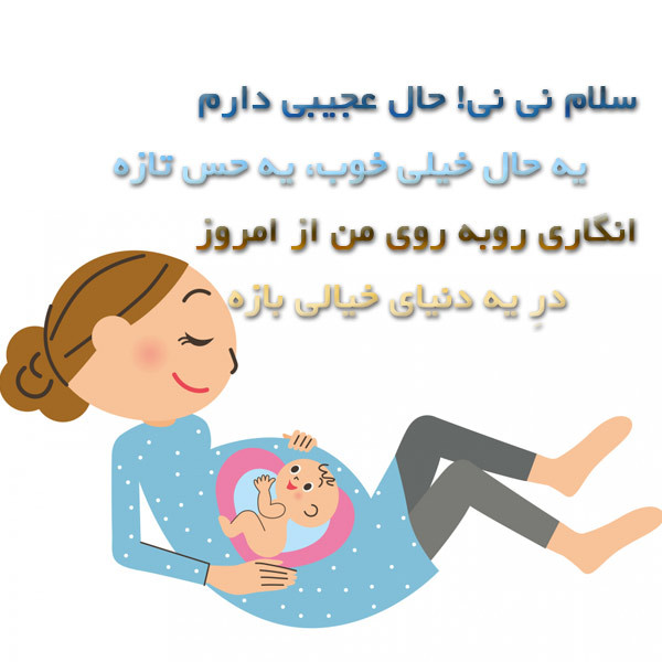 عکس نوشته پروفایل بارداری دختر فانتزی جدید