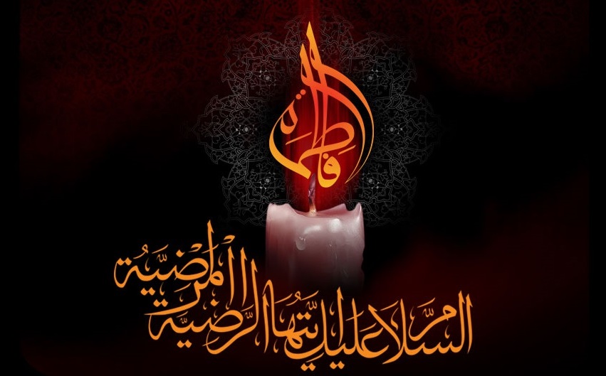 Appeal to Prophet Zahra