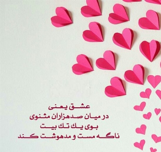 عکس نوشته عشق یعنی