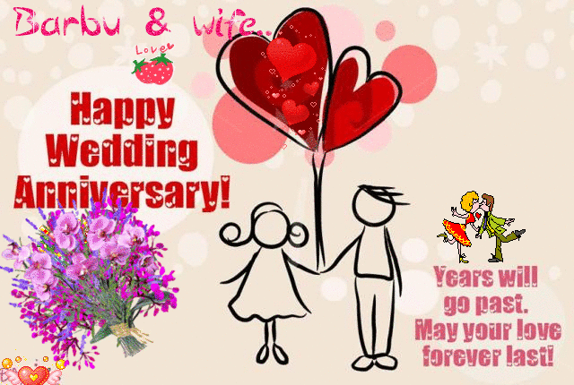 گیف تبریک سالگرد ازدواج
