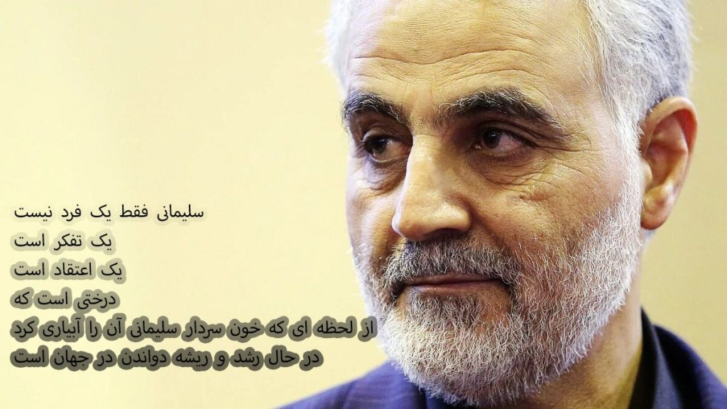 متن پیام تسلیت شهادت سردار حاج قاسم سلیمانی برای کپشن و استوری