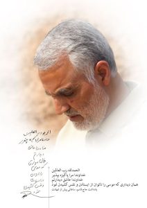 عکس پس زمینه گوشی شهید سردار قاسم سلیمانی