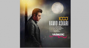 دانلود آهنگ دلم عاشق چشماته نگو نمیدونی حمید عسکری (هزار درجه)