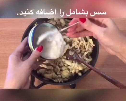 طرز تهیه چیکن استراگانف خیلی خوشمزه با سس بشامل