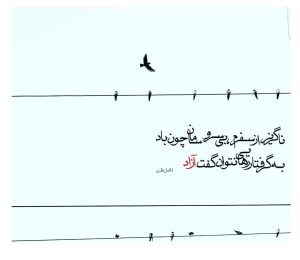 زیباترین اشعار فاضل نظری؛ عاشقانه، کوتاه و ناب