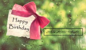 عکس نوشته و عکس پروفایل اسفندماهی + متن های زیبا برای متولدین اسفند