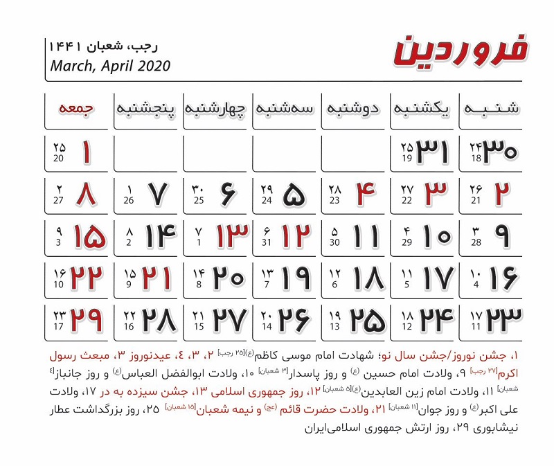 تقویم 99