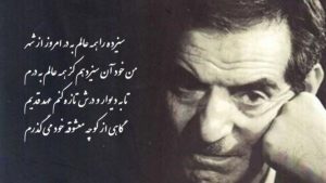 متن شعر سیزده بدر شهریار به همراه شرح ماجرای سرودن آن