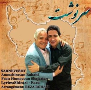 دانلود آهنگ سرنوشت همایون شجریان + متن ترانه