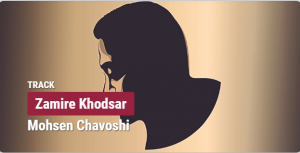 دانلود آهنگ حق القدمت را با جان دهم ای دوست محسن چاوشی (ضمیر خودسر)