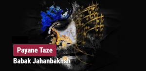 دانلود آهنگ این زندگی چیزی که من میخواستم نیست بابک جهانبخش