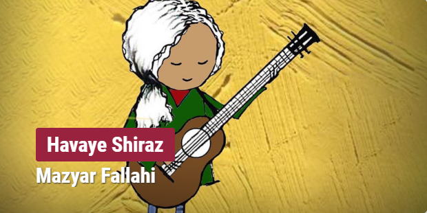 دانلود آهنگ هوای شیراز مازیار فلاحی
