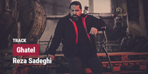 دانلود آهنگ من کشتم اون منه صاف و ساده ی دل روشنه رضا صادقی (قاتل) + متن آهنگ