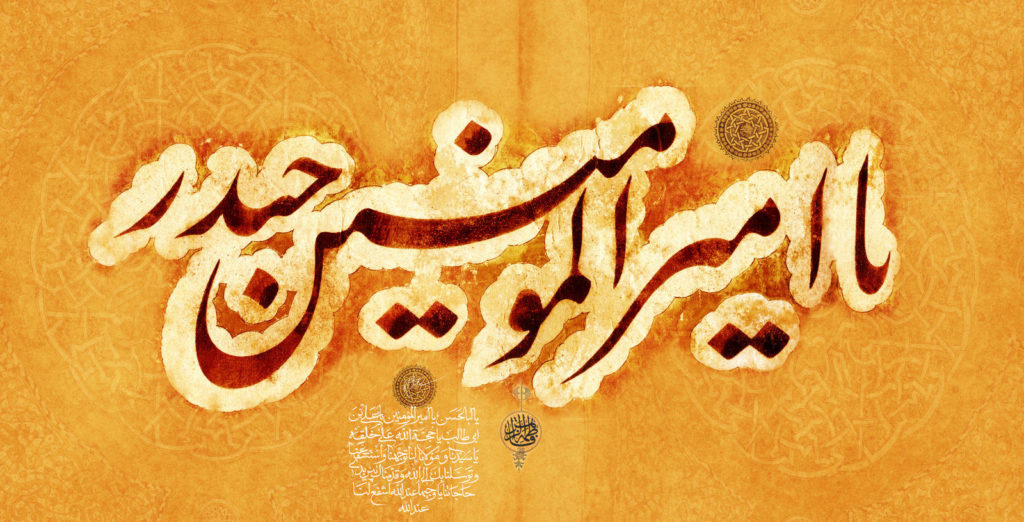 عکس نوشته امام علی برای پروفایل با عکس های خاص، هنری و زیبا