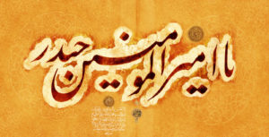 عکس نوشته امام علی برای پروفایل با عکس های خاص، هنری و زیبا