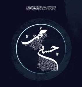 روز ۲۸ صفر ۱۳۹۹ چه تاریخی است؟ (تاریخ وفات پیامبر اکرم و امام حسن مجتبی در سال 99)