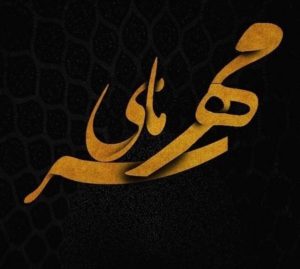 بررسی کامل خصوصیات اخلاقی متولدین ماه مهر (زن و مرد)