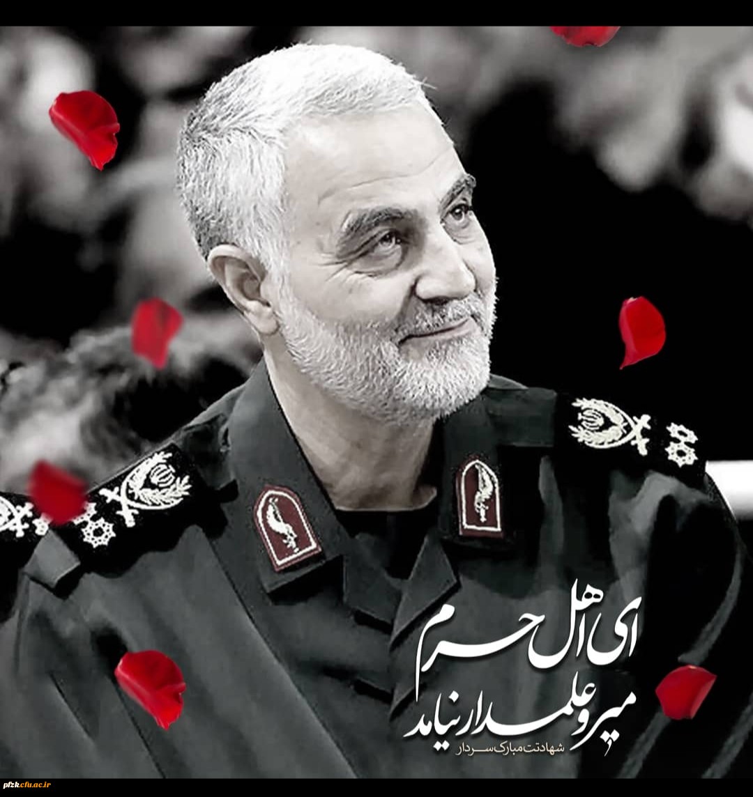 عکس نوشته حاج قاسم سلیمانی