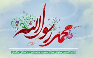 دانلود گلچین مولودی میلاد حضرت محمد (ص) با صدای مداحان معروف