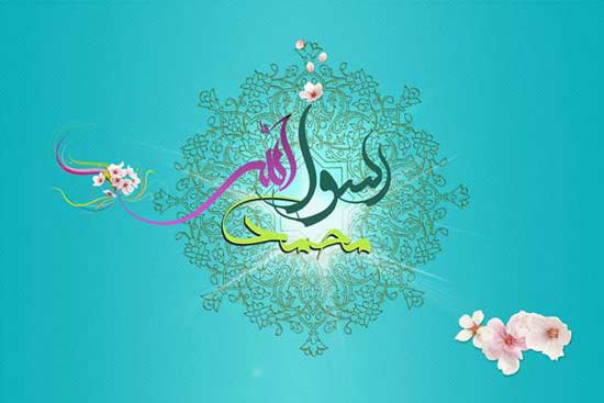 عکس نوشته تبریک میلاد رسول اکرم (ص)