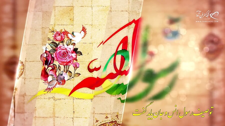 عکس نوشته برای تبریک ولادت حضرت محمد