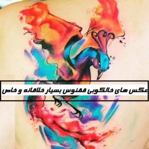 عکس های خالکوبی ققنوس بسیار خلاقانه و خاص