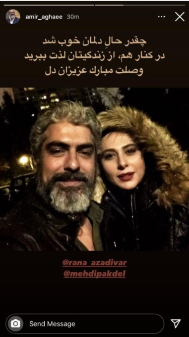استوری امیر آقایی برای تبریک ازدواج مهدی پاکدل و رعنا آزادی ور