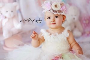 زیباترین اسم دخترانه رو بورس که طرفداران زیادی دارد با معنی