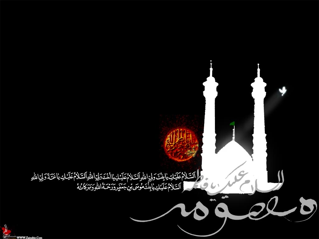 عکس نوشته وفات حضرت معصومه تسلیت باد