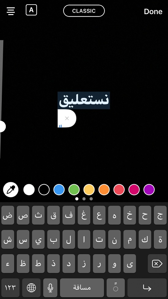چگونه در استوری اینستاگرام با خط نستعلیق بنویسیم؟