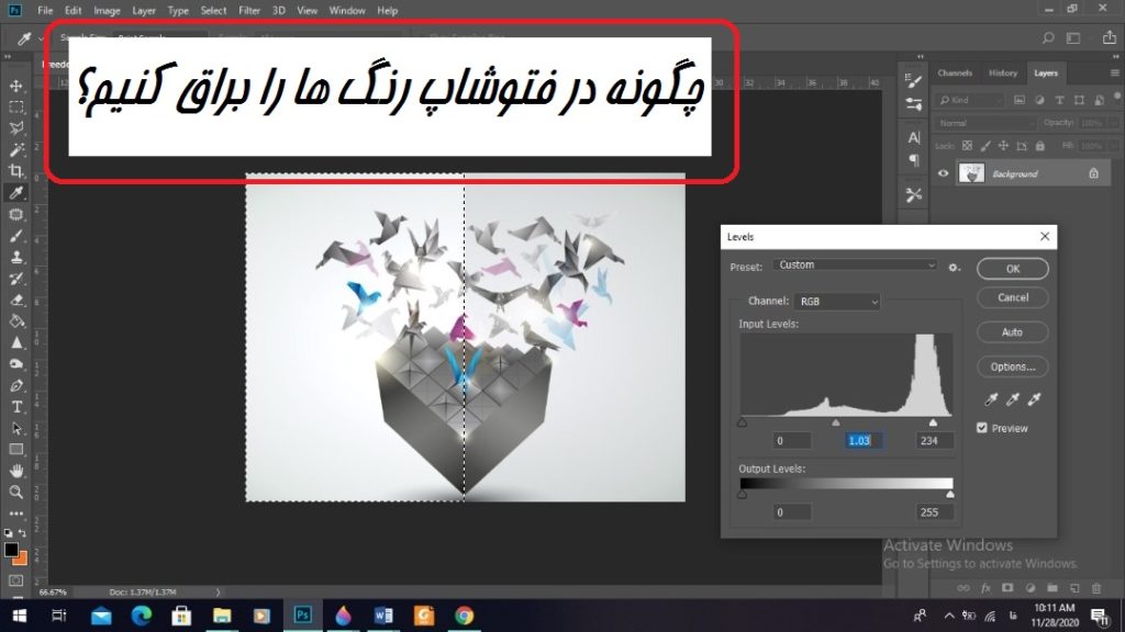 چگونه در فتوشاپ رنگ ها را براق کنیم؟