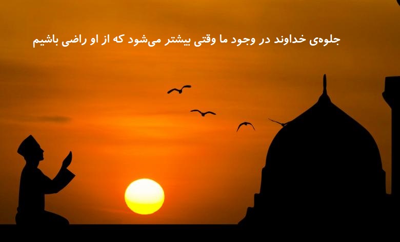 جمله کوتاه درباره خدا