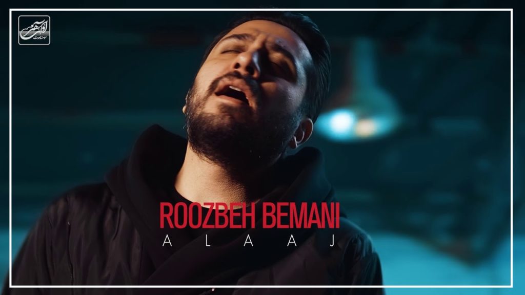 دانلود آهنگ تو حق گریه های منی بغض تو صدای منی روزبه بمانی (علاج)