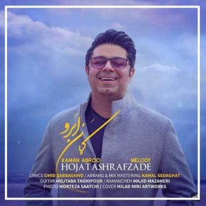 دانلود آهنگ موهای فردارت دامن گلدارت حجت اشرف زاده (ابرو کمون)