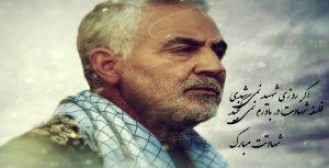 عکس نوشته تسلیت شهادت حاج قاسم سلیمانی جدید و باکیفیت