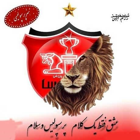 عکس پروفایل پرسپولیس پسرانه