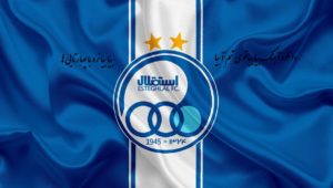 دانلود آهنگ بیا بیا توی تیم آبیا بیا بیا نرو با چهارتایی ها + متن