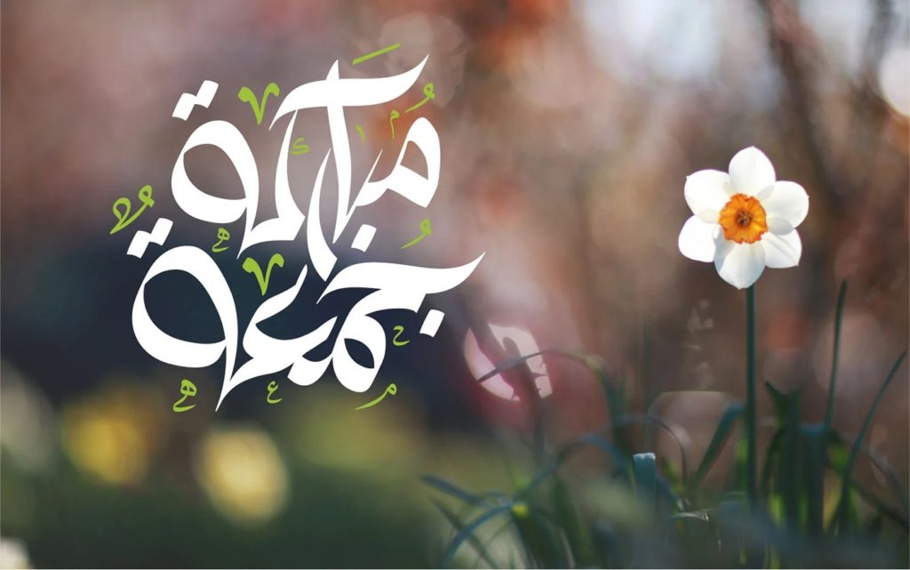 بهترین زمان برای غسل جمعه (بهترین ساعت انجام غسل جمعه)