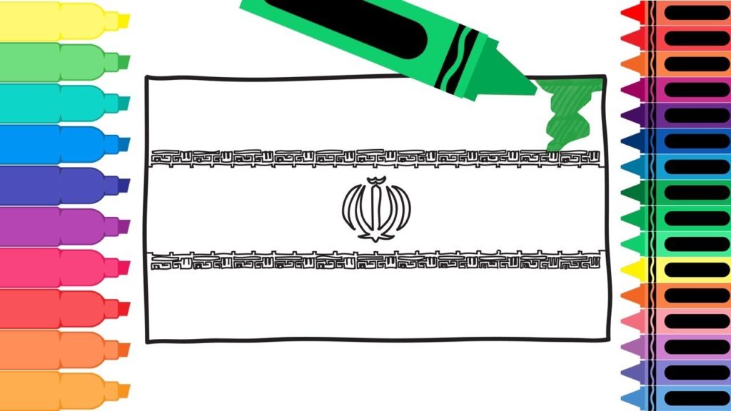عکس پرچم ایران برای رنگ آمیزی کودکان به مناسبت 22 بهمن