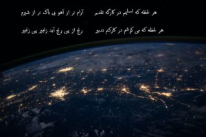 هر لحظه که تسلیمم در کارگه تقدیر(معنی_عکس نوشته_عکس پروفایل)