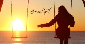 کپشن اینستاگرام درباره تنهایی | متن، جمله و شعر زیبا درباره تنهایی