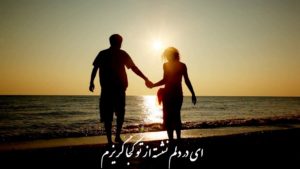 متن شعر ای در دلم نشسته از تو کجا گریزم + عکس نوشته