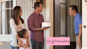 ایده های ناب برای معرفی خود به همسایه ها و آشنایی با آن ها