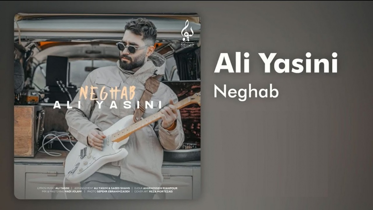 دانلود آهنگ جدید علی یاسینی "هیشکی نمیفهمه منو مثل یه رازم" با کیفیت 320 و 128